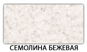 Стол обеденный Бриз пластик Антарес в Сысерти - sysert.ok-mebel.com | фото 18