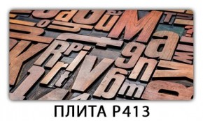 Стол раздвижной-бабочка Бриз с фотопечатью Абстракция А510 в Сысерти - sysert.ok-mebel.com | фото 9