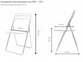 Стул раскладной OKC -1331 Голубой (SC 1331) в Сысерти - sysert.ok-mebel.com | фото 2