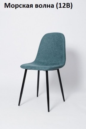 Стул XS 2441 (ткань) в Сысерти - sysert.ok-mebel.com | фото 6