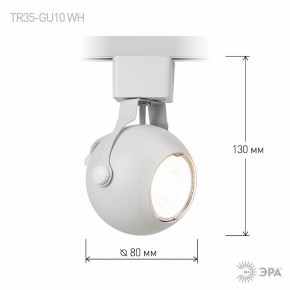 Светильник на штанге Эра  TR35-GU10 WH в Сысерти - sysert.ok-mebel.com | фото 7