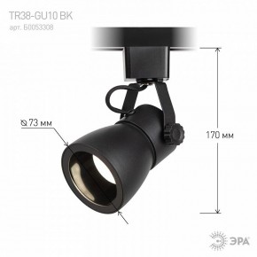 Светильник на штанге Эра  TR38-GU10 BK в Сысерти - sysert.ok-mebel.com | фото 7