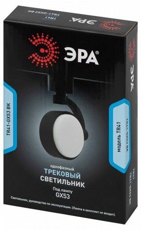 Светильник на штанге Эра  TR41-GX53 BK в Сысерти - sysert.ok-mebel.com | фото 9