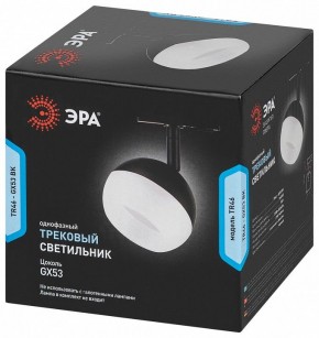 Светильник на штанге Эра  TR46 - GX53 BK в Сысерти - sysert.ok-mebel.com | фото 5