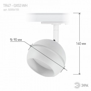 Светильник на штанге Эра  TR47 - GX53 WH в Сысерти - sysert.ok-mebel.com | фото 7