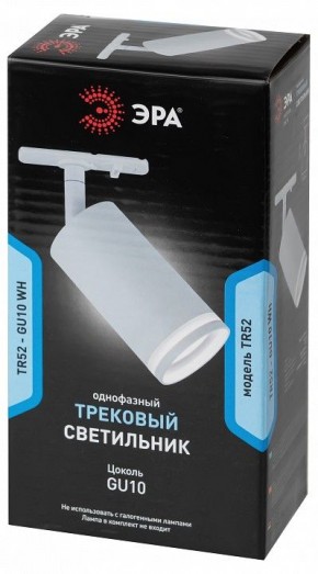 Светильник на штанге Эра  TR52 - GU10 WH в Сысерти - sysert.ok-mebel.com | фото 5