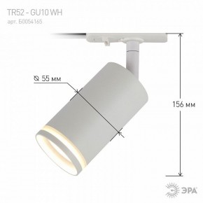 Светильник на штанге Эра  TR52 - GU10 WH в Сысерти - sysert.ok-mebel.com | фото 6
