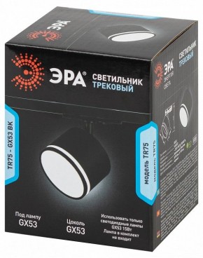 Светильник на штанге Эра  TR75 - GX53 BK в Сысерти - sysert.ok-mebel.com | фото 8