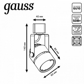 Светильник на штанге Gauss Track Light TR003 в Сысерти - sysert.ok-mebel.com | фото 6