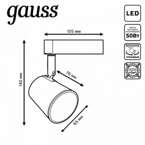 Светильник на штанге Gauss Track Light TR052 в Сысерти - sysert.ok-mebel.com | фото 6