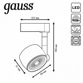 Светильник на штанге Gauss Track Light TR054 в Сысерти - sysert.ok-mebel.com | фото 6