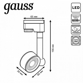 Светильник на штанге Gauss Track Light TR056 в Сысерти - sysert.ok-mebel.com | фото 6