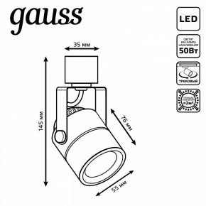 Светильник на штанге Gauss Track Light TR057 в Сысерти - sysert.ok-mebel.com | фото 6