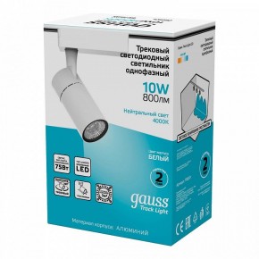 Светильник на штанге Gauss Track Light TR059 в Сысерти - sysert.ok-mebel.com | фото 5