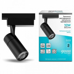 Светильник на штанге Gauss Track Light TR060 в Сысерти - sysert.ok-mebel.com | фото 2