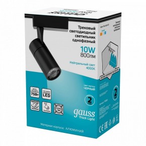 Светильник на штанге Gauss Track Light TR060 в Сысерти - sysert.ok-mebel.com | фото 3