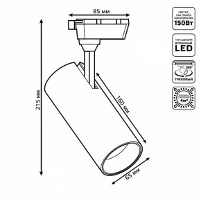 Светильник на штанге Gauss Track Light TR063 в Сысерти - sysert.ok-mebel.com | фото 6