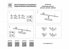 Светильник на штанге Lightstar DUE 267537 в Сысерти - sysert.ok-mebel.com | фото 4