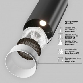 Светильник на штанге Maytoni Focus LED TR032-4-12WTW-M-DSZ-B в Сысерти - sysert.ok-mebel.com | фото 11