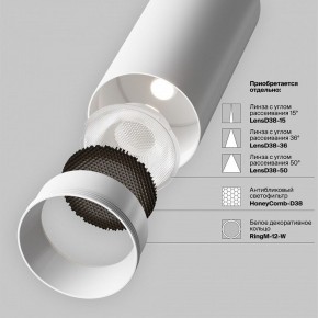 Светильник на штанге Maytoni Focus LED TR032-4-12WTW-M-DSZ-W в Сысерти - sysert.ok-mebel.com | фото 11