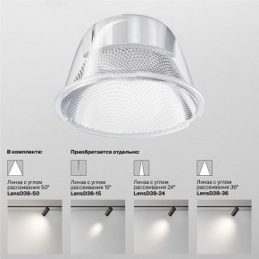 Светильник на штанге Maytoni Focus LED TR032-4-12WTW-M-DSZ-W в Сысерти - sysert.ok-mebel.com | фото 8