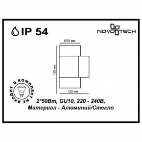 Светильник на штанге Novotech Landscape 370407 в Сысерти - sysert.ok-mebel.com | фото 5