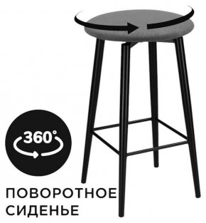 Табурет барный Гангток в Сысерти - sysert.ok-mebel.com | фото