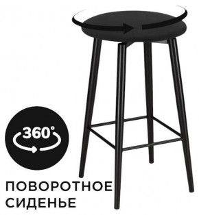 Табурет барный Гангток в Сысерти - sysert.ok-mebel.com | фото