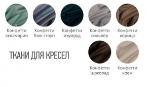 Табурет CINDY ткань в Сысерти - sysert.ok-mebel.com | фото 2