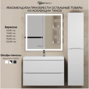 Тумба под раковину Uperwood Tanos 70 см, подвесная, белая матовая в Сысерти - sysert.ok-mebel.com | фото 8