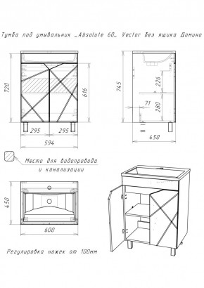 Тумба под умывальник "Absolute 60" Vector без ящика Домино (DV6603T) в Сысерти - sysert.ok-mebel.com | фото 2