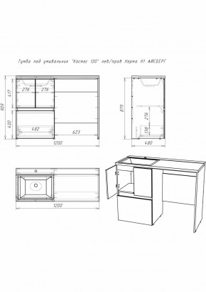 Тумба под умывальник "Космос 120" лев/прав Норма Н1 АЙСБЕРГ (DA1627T) в Сысерти - sysert.ok-mebel.com | фото 5