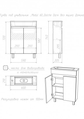 Тумба под умывальник "Modul 60"Dolche Dark без ящика Домино (DD5403T) в Сысерти - sysert.ok-mebel.com | фото 2