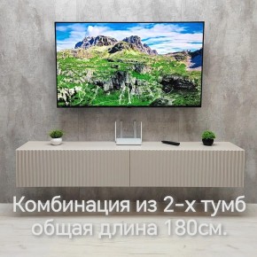 Тумба подвесная под ТВ LINES MTV3-MA 900 Бежевый (Леда-М 10.1.5) в Сысерти - sysert.ok-mebel.com | фото 10