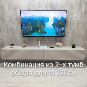 Тумба подвесная под ТВ LINES MTV4-MA 1150 Бежевый (Леда-М 10.1.5) в Сысерти - sysert.ok-mebel.com | фото 13