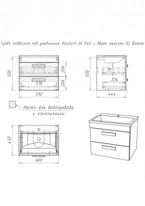 Тумба подвесная под умывальник Absolute 60 Polli с двумя ящиками В2 Домино (DP6301T) в Сысерти - sysert.ok-mebel.com | фото 2