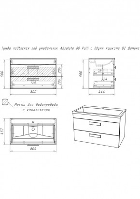 Тумба подвесная под умывальник Absolute 80 Polli с двумя ящиками В2 Домино (DP6302T) в Сысерти - sysert.ok-mebel.com | фото 2