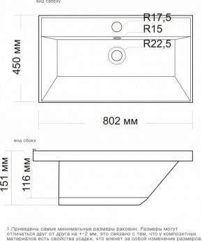 Умывальник мебельный "Classic-80" в Сысерти - sysert.ok-mebel.com | фото 2