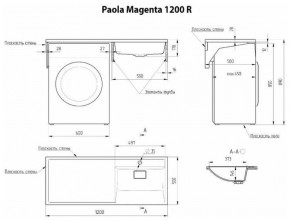 Умывальник над стиральной машиной "Paola Magenta-120" (правый) с кронштейном,без сифона в Сысерти - sysert.ok-mebel.com | фото 2