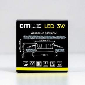 Встраиваемый светильник Citilux Кинто CLD5103N в Сысерти - sysert.ok-mebel.com | фото 11