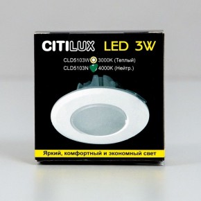 Встраиваемый светильник Citilux Кинто CLD5103N в Сысерти - sysert.ok-mebel.com | фото 8