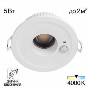 Встраиваемый светильник Citilux Sigma CLD00305S в Сысерти - sysert.ok-mebel.com | фото 2