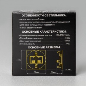 Встраиваемый светильник Citilux Скалли CLD007R1 в Сысерти - sysert.ok-mebel.com | фото 8