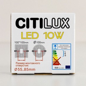 Встраиваемый светильник Citilux Вега CLD5310N в Сысерти - sysert.ok-mebel.com | фото 15