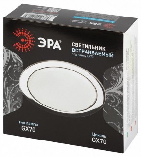 Встраиваемый светильник Эра  ST70 CH в Сысерти - sysert.ok-mebel.com | фото 7