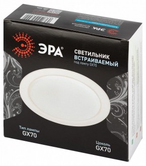 Встраиваемый светильник Эра  ST70 WH в Сысерти - sysert.ok-mebel.com | фото 6