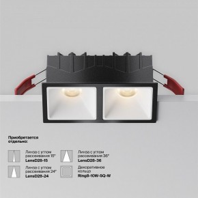Встраиваемый светильник Maytoni Alfa LED DL043-02-10W3K-SQ-B-1 в Сысерти - sysert.ok-mebel.com | фото 6
