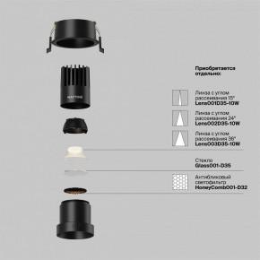 Встраиваемый светильник Maytoni Dip DL116-10W-2.7K-B в Сысерти - sysert.ok-mebel.com | фото 3