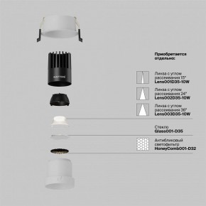 Встраиваемый светильник Maytoni Dip DL116-10W-4K-W в Сысерти - sysert.ok-mebel.com | фото 3