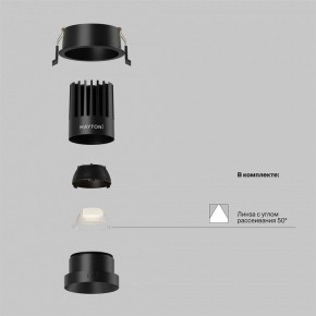Встраиваемый светильник Maytoni Dip DL117-15W-2.7K-B в Сысерти - sysert.ok-mebel.com | фото 7